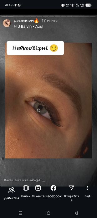 Наращивание ресниц