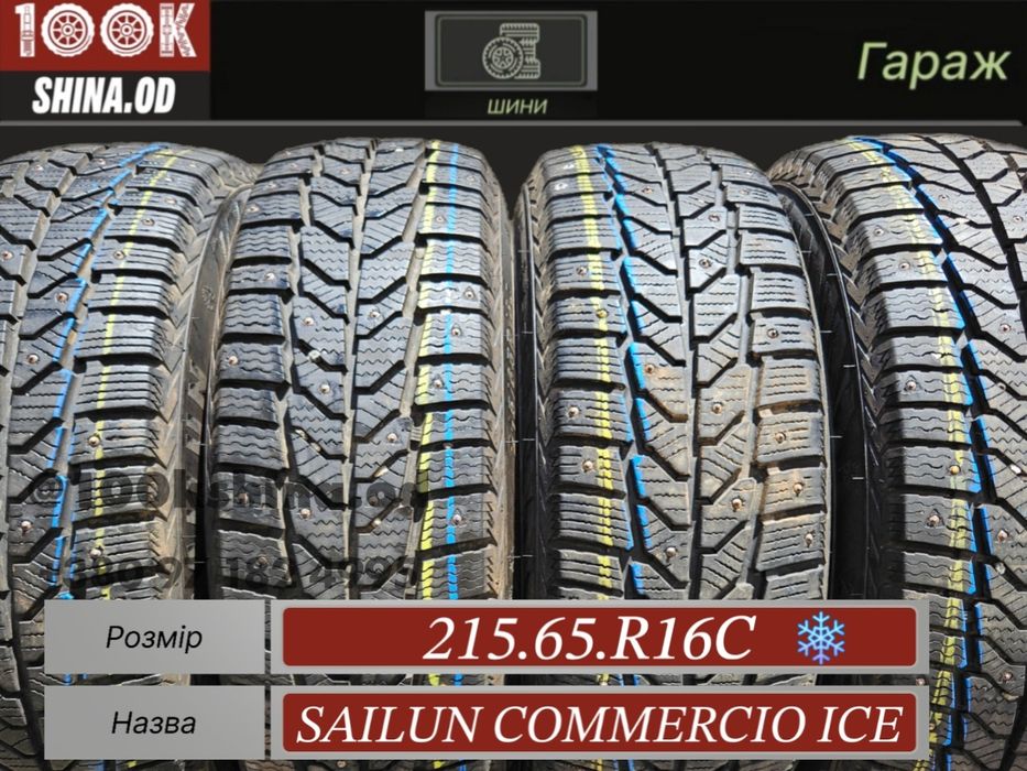Шины БУ 215 65 R 16 C Sailun commercio ice комплект зима