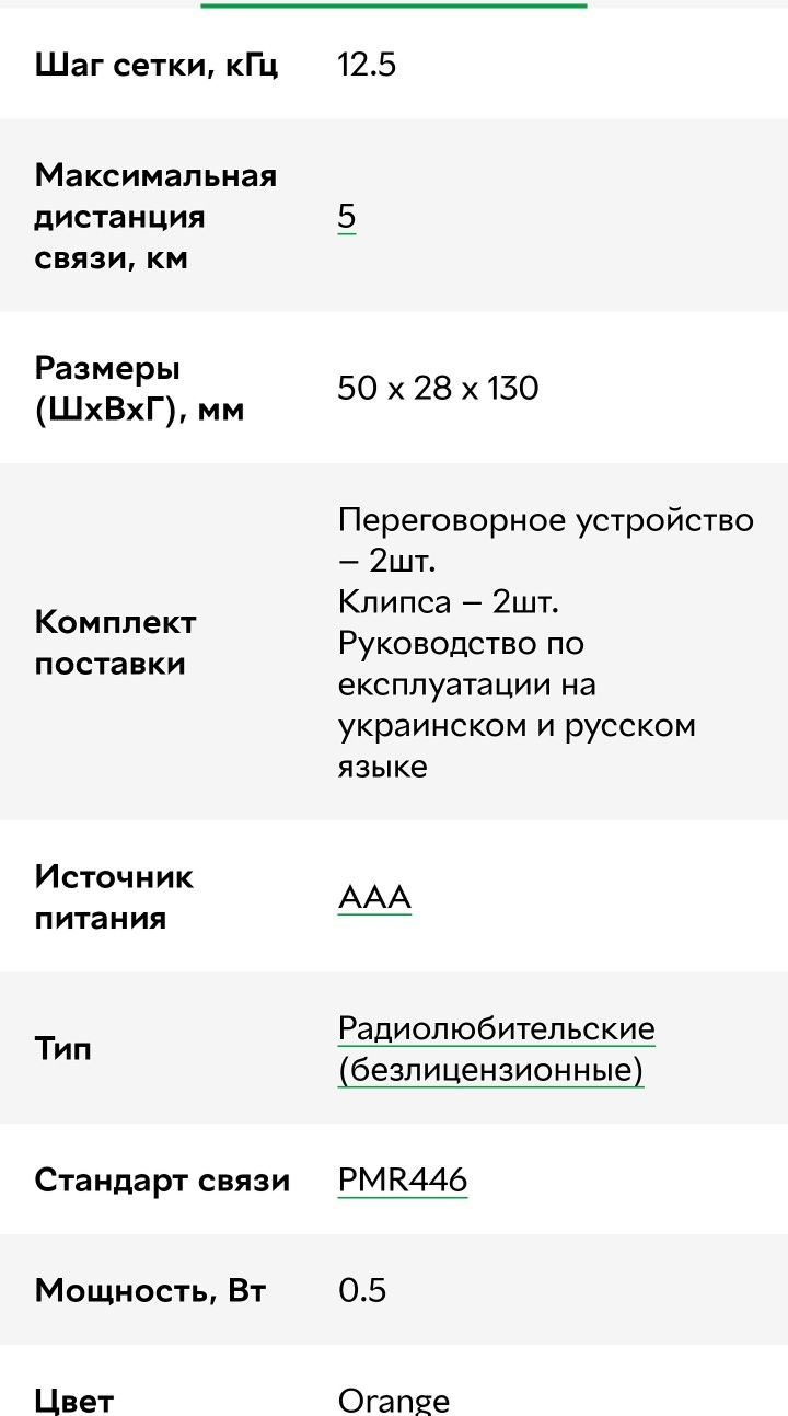 Рация Motorola PMR TLKR T3