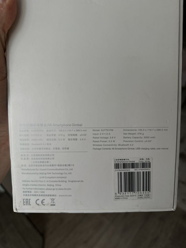 Монопод-стабілізатор Xiaomi Gimble For Cell Phone