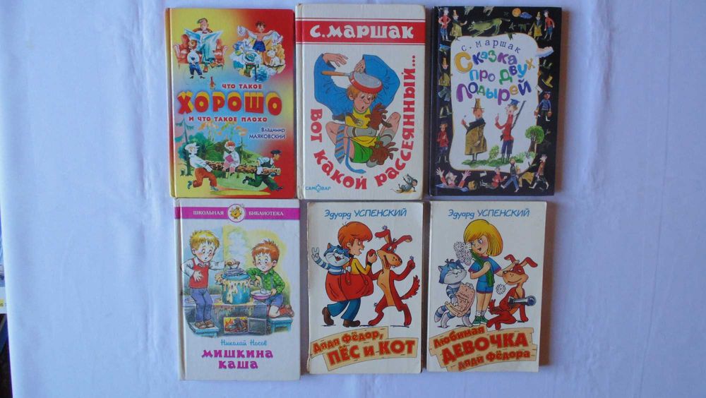 Детская литература советская
