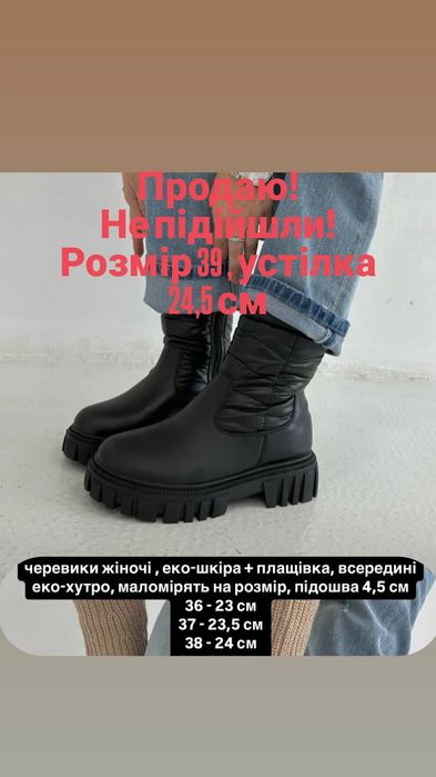 Жіночі ботінки (нові) 39 розмір