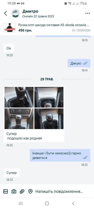 Ручка кпп шкода октавия А5 skoda octavia A5 superb суперб кулиса