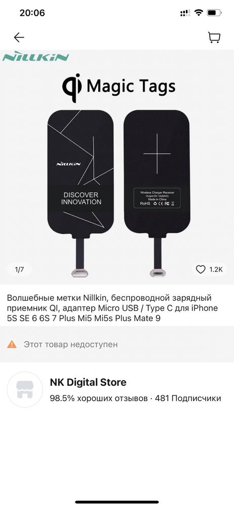 бепроводний приемник від nillkin  для iPhone 5S SE 6 6S 7 Plus