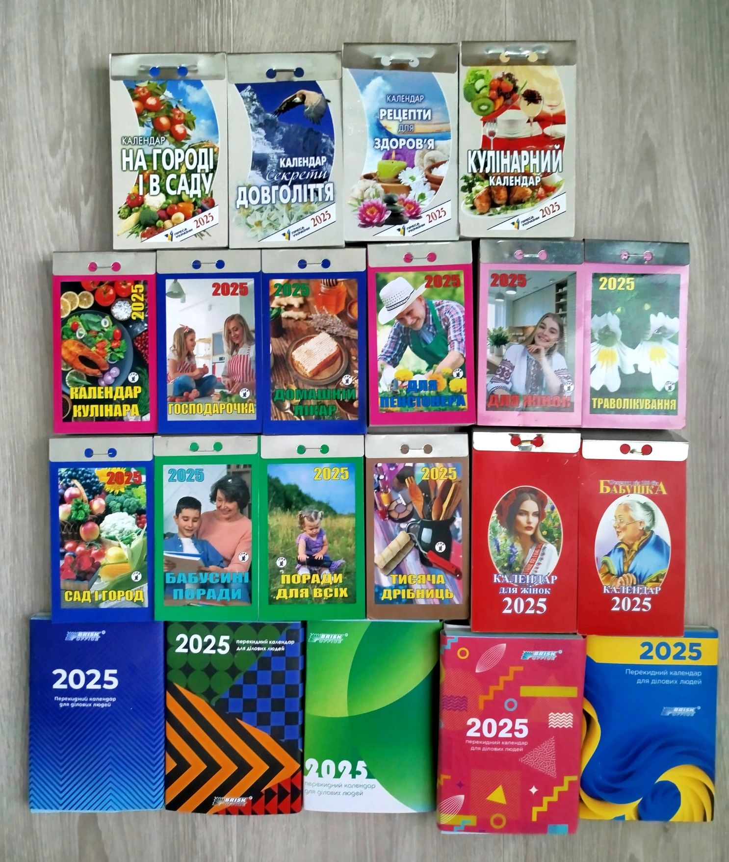 Календар відривний 2024 2025 рік