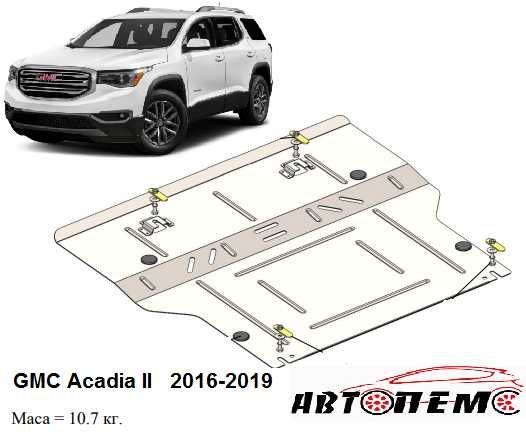 Захист двигуна Haima GMC Acadia Terrain Canyon Yukon Isuzu Rodeo
