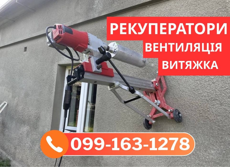 БЕЗ ПИЛУ‼️Алмазное бурение стен. Сверление бетона. Проем в стене
