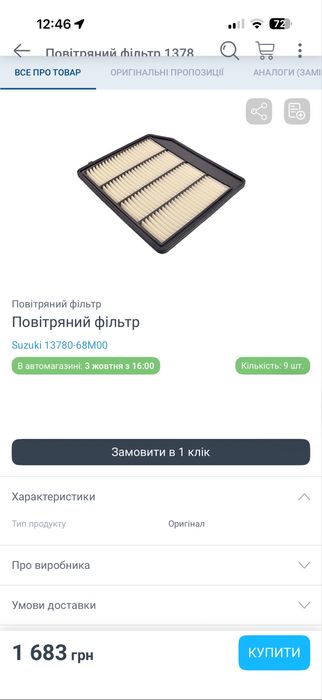 Повітряний фільтр Suzuki 13780-68M00