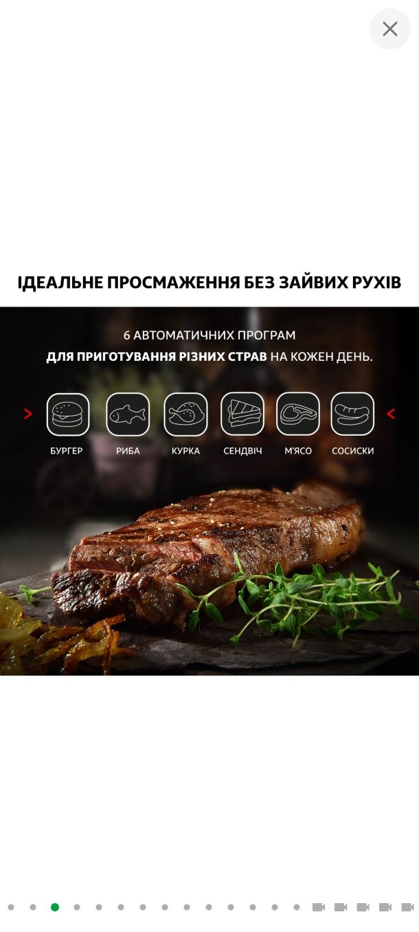 Гриль TEFAL OptiGrill+
