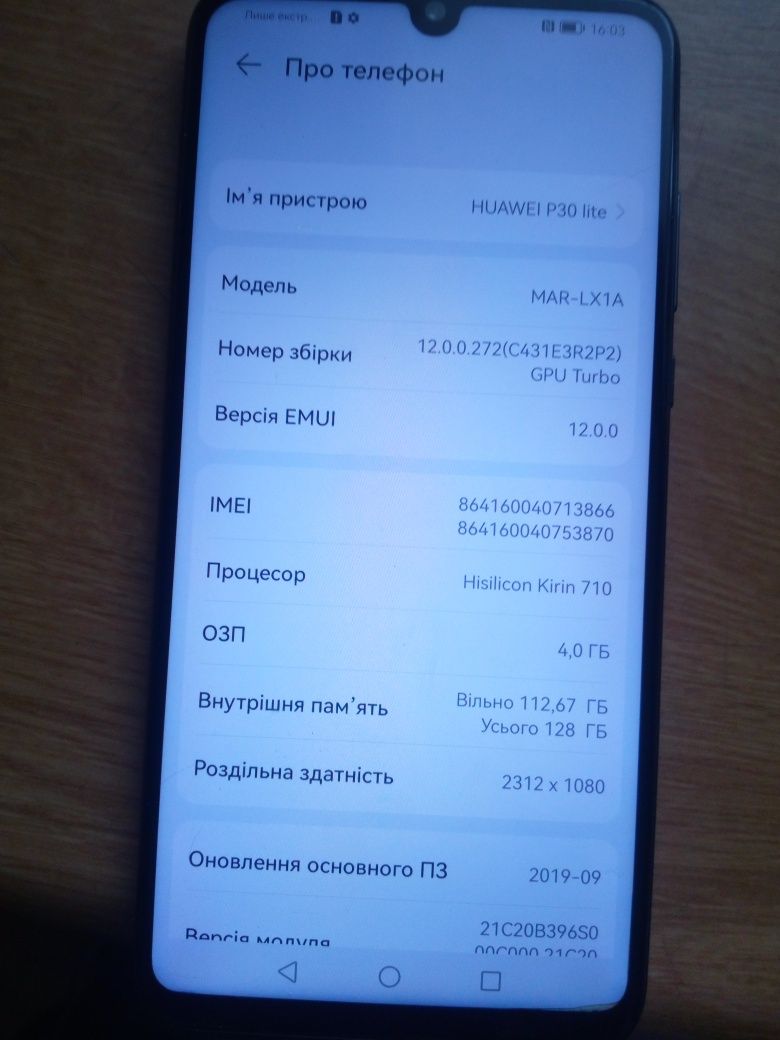 Продам телефон Huawei p30 lite і p 9 lite