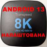 TV Box Transpeed 8K 4/32 RK3528 Android 13 Смарт ТВ Бокс Приставка