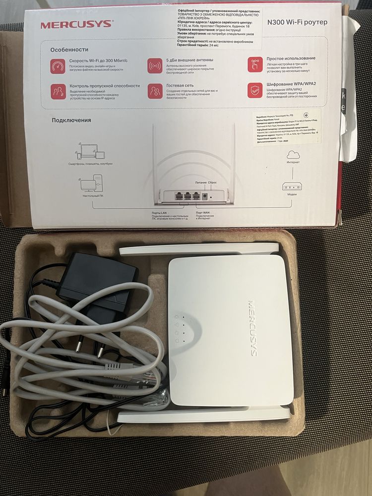 Продам два Wi-Fi роутери Mercusys