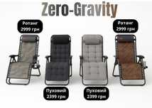 Шезлонг Zero Gravity WCG | Регульоване крісло для дому та саду