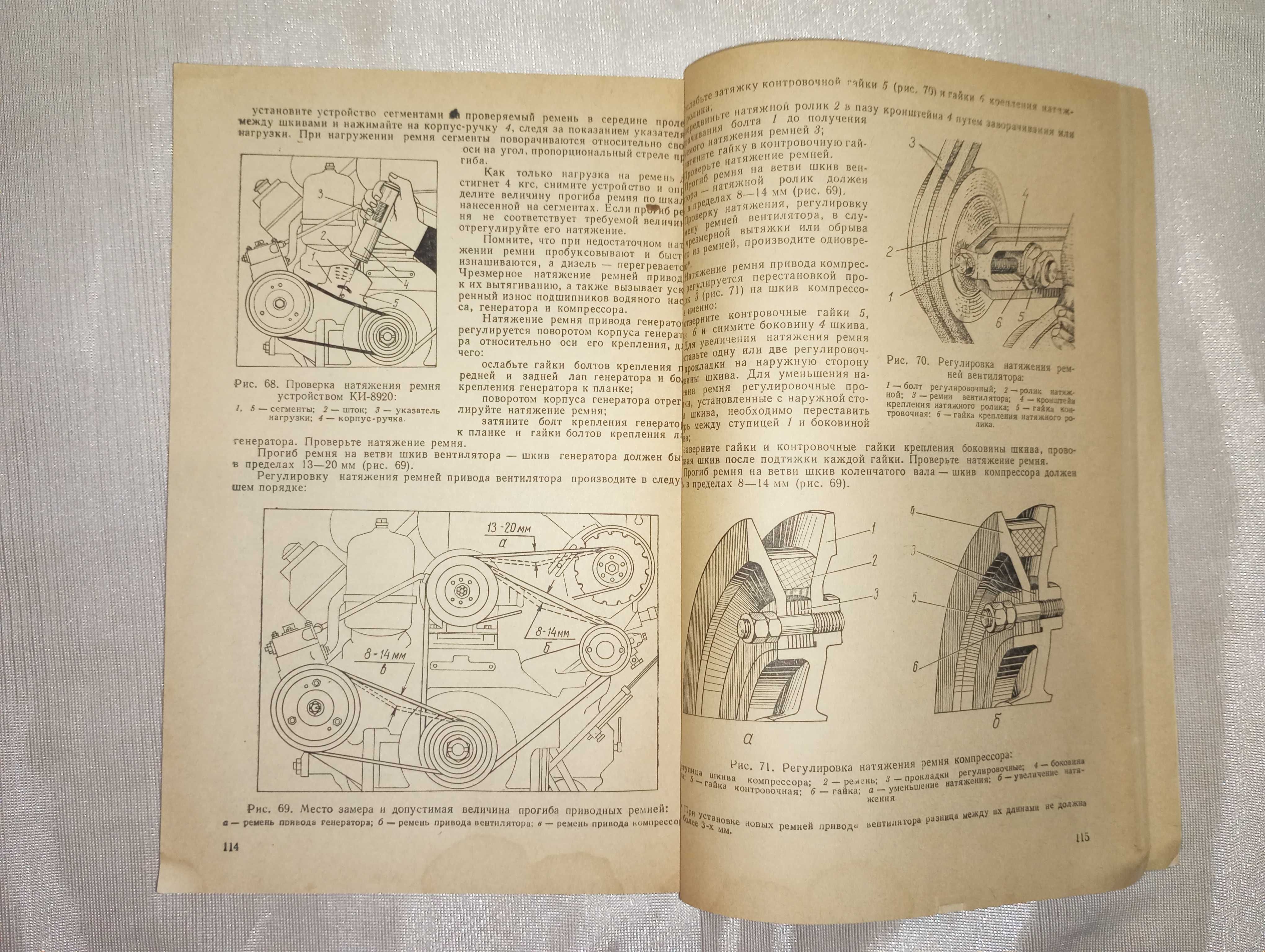 Книга Дизель СМД 60 техническое описание и инструкция по эксплуатации