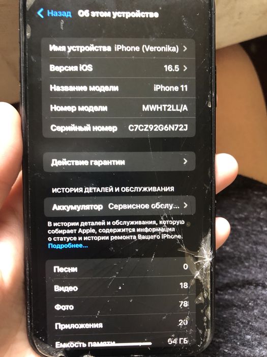 Продаю iPhone 11