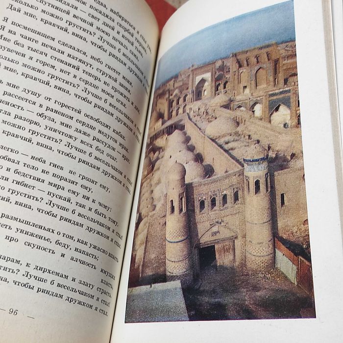 Агахи. Избранное. Т.: Изд-во ЦК КП Узбекистана, 1984. 128 с. с илл.