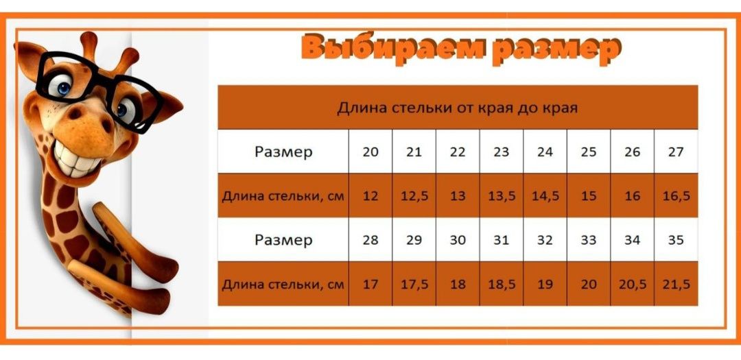 Кроксы для девочки