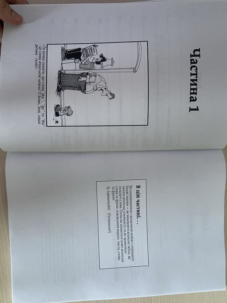 Книга вивчення японської мови, тренувальник