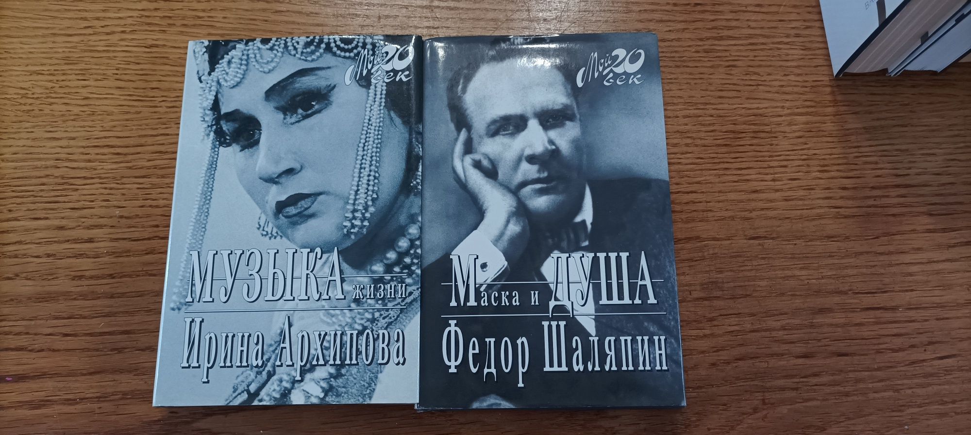 Книги серии " Мой 20-й век"