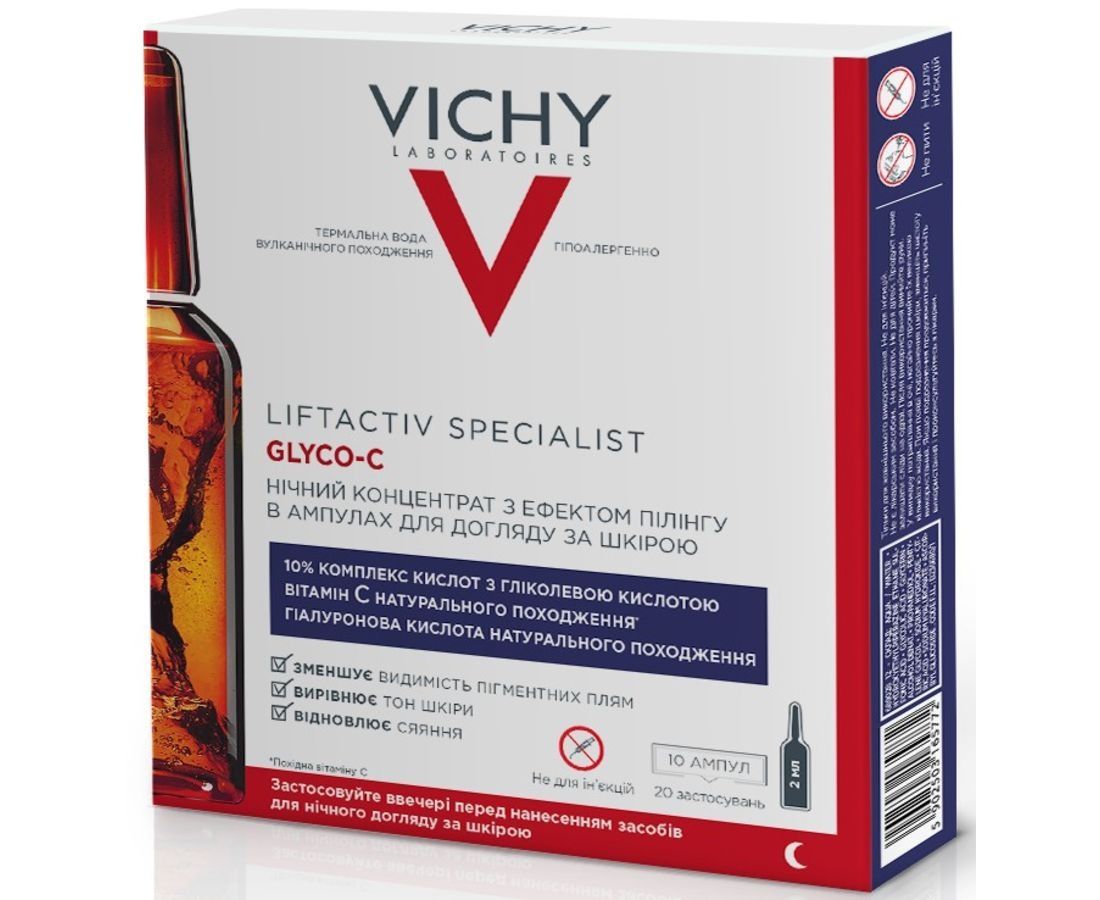 Антивіковий концентрат Vichy LiftActiv Specialist Glyco-C