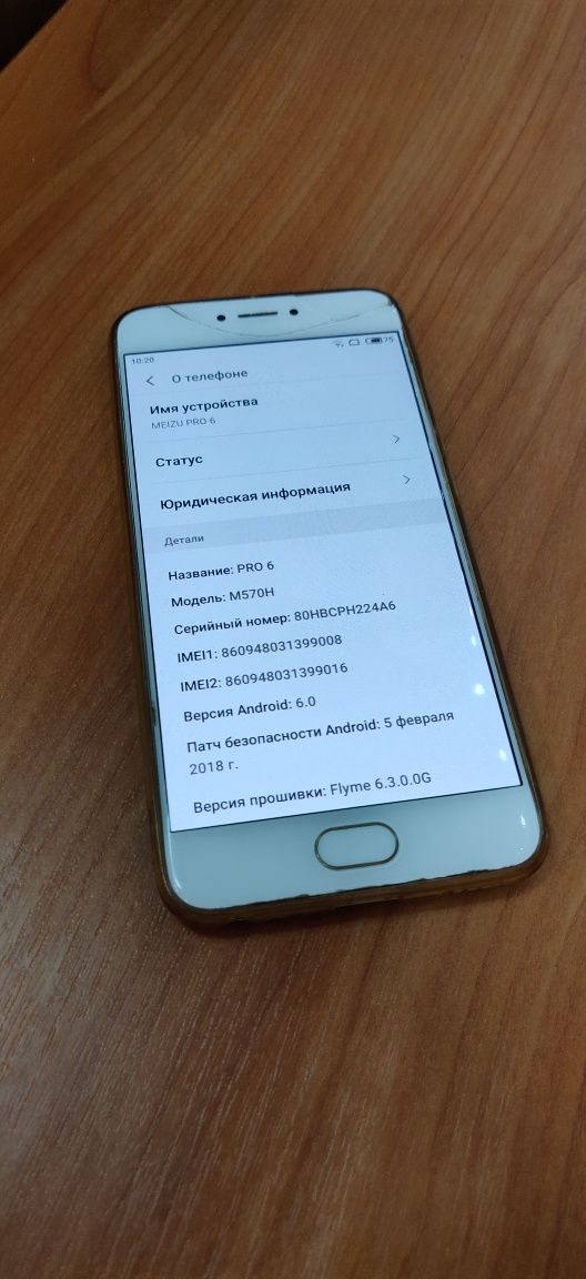 Смартфон Meizu 6