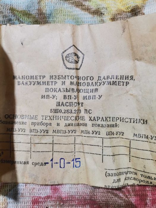 Манометры новые и бывшие в употреблении.