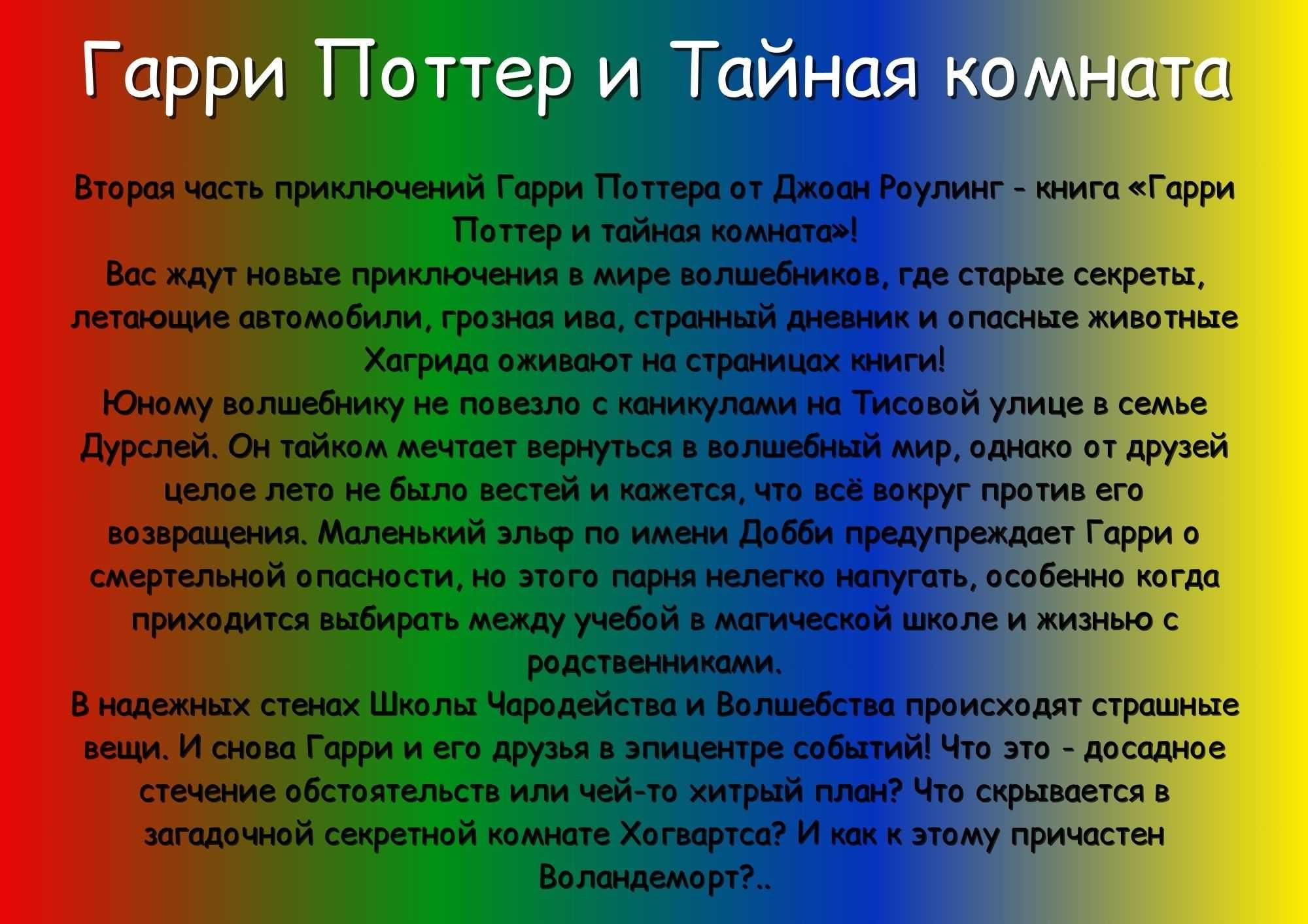 Комплект из 7-ми книг Гарри Поттер в подарочной коробке