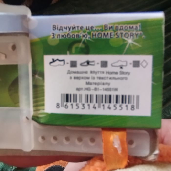 Тапки дітячи .Теплі.