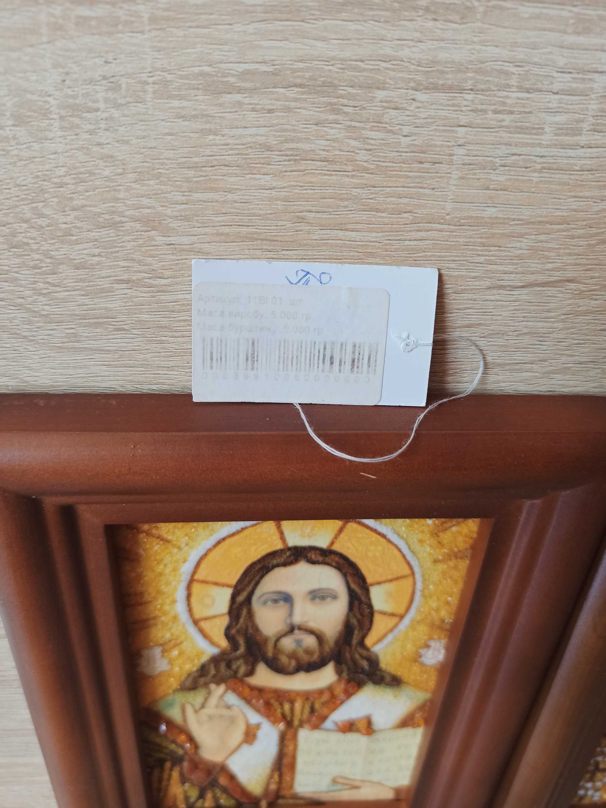Икона Ікона з натурального янтаря дерева НОВІ БЕЗКОШТОВНА олх доставка