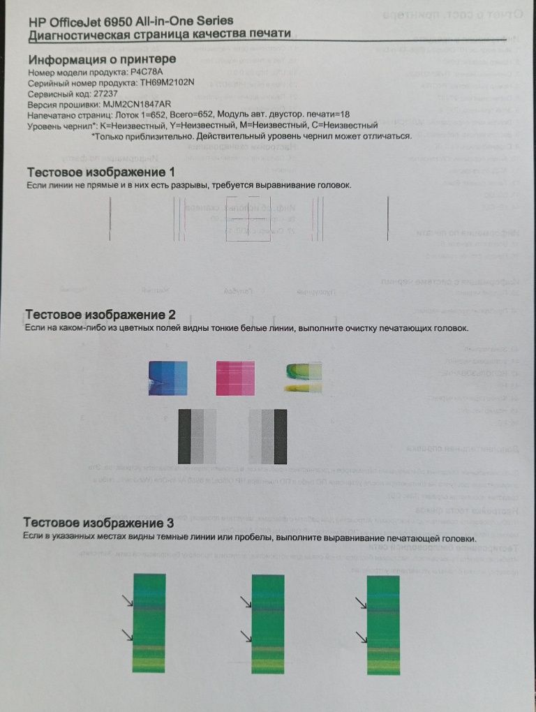 МФУ HP OfficeJet 6950