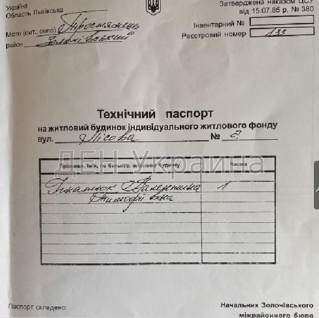 Продаж участка у. Золочівськом районе