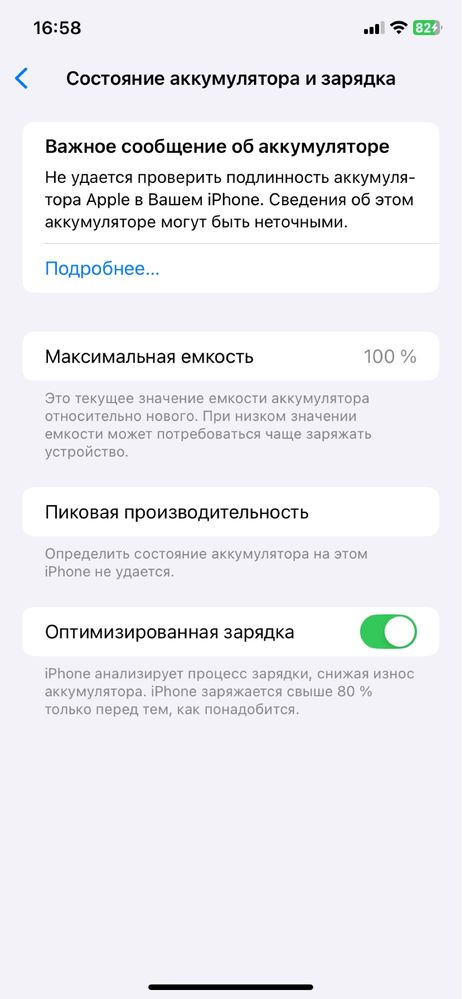 Iphone 11 (срочно)