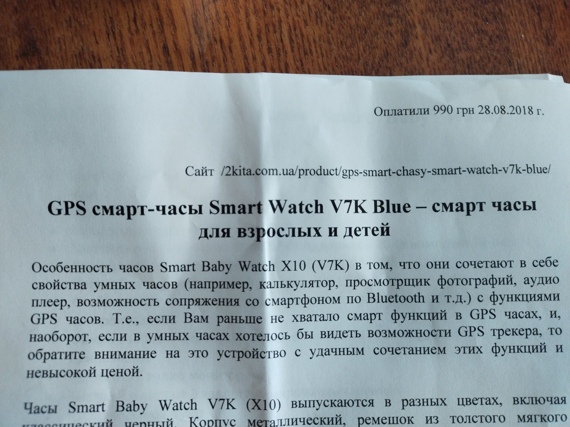 GPS смарт часы Smart Watch V7 Blue. БУ