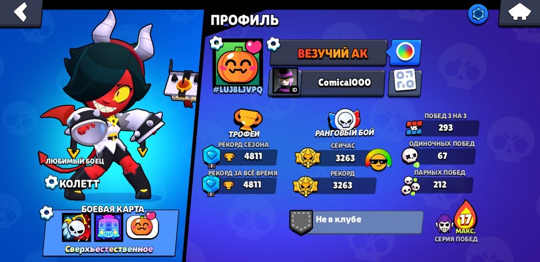 Аккаунт в игре т