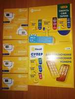 стартер лайфсел starter internet rouming Europa 15gb - 25zl 40gb -55zl