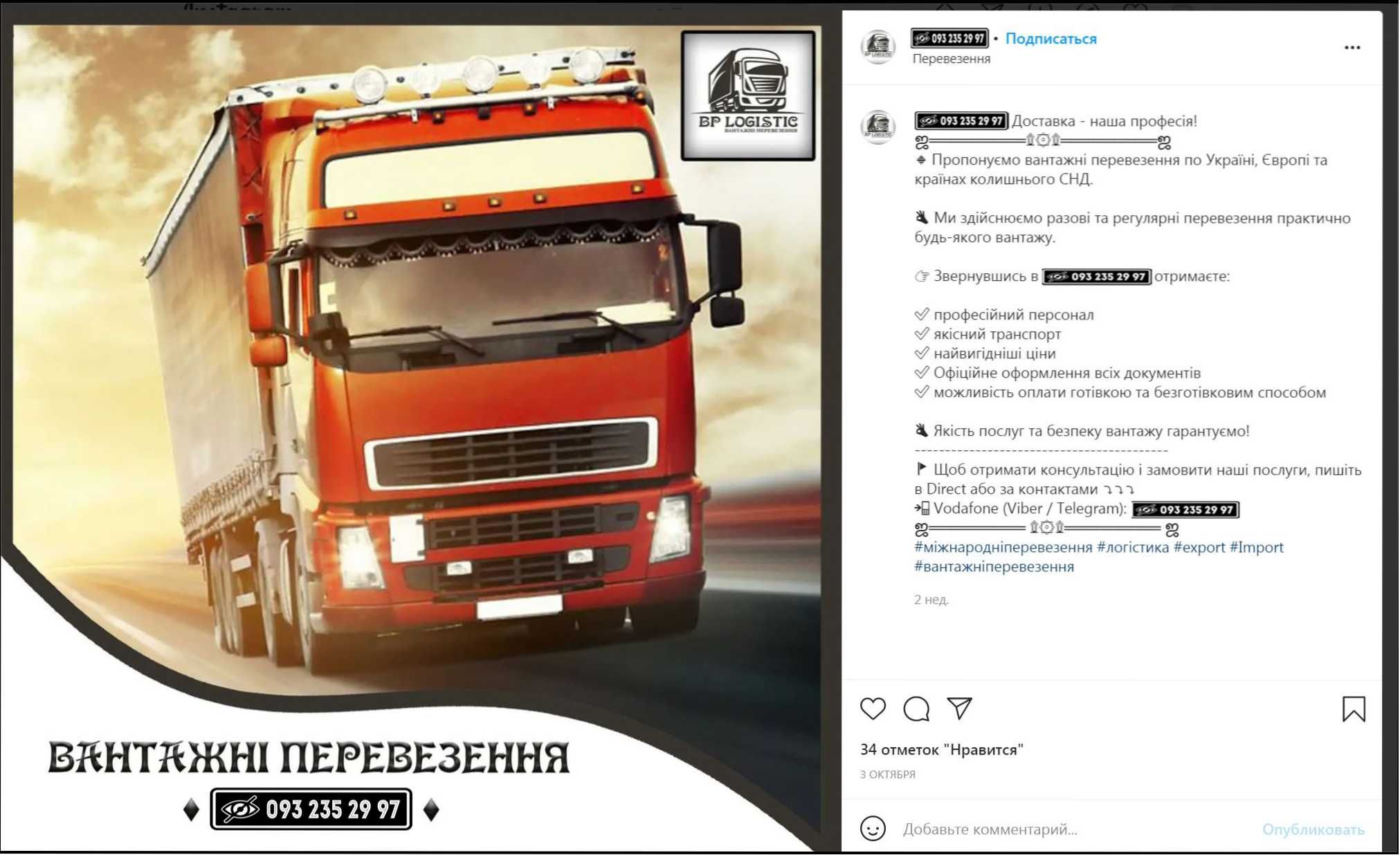 Професійне SMM в Instagram (:) Ведення сторінок в Інстаграм (:) СММ