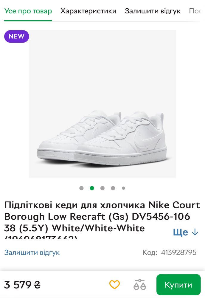 Кросівки Nike Court Borough Low 2 White (GS)