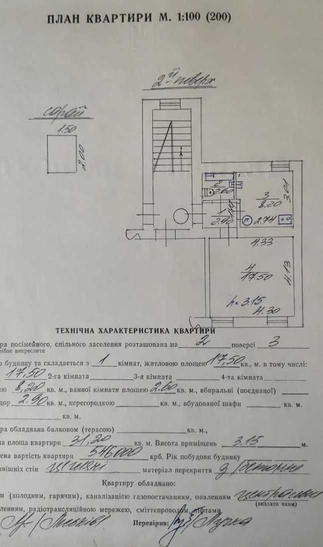 Затишна 1-кімнатна квартира з ремонтом в ближньому центрі