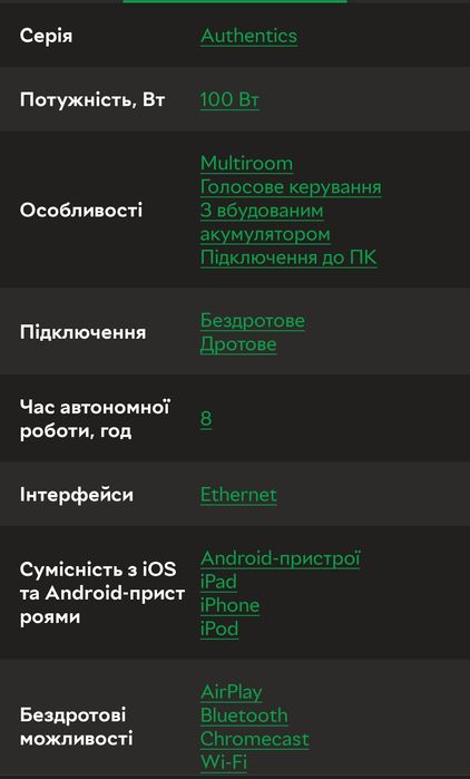 Ретро-колонка JBL Authentics 300 з Wi-Fi та Bluetooth з гарантією