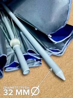 Пляжный зонт большой с наклоном\РАСПРОДАЖА