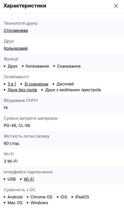 Продам принтер /сканер