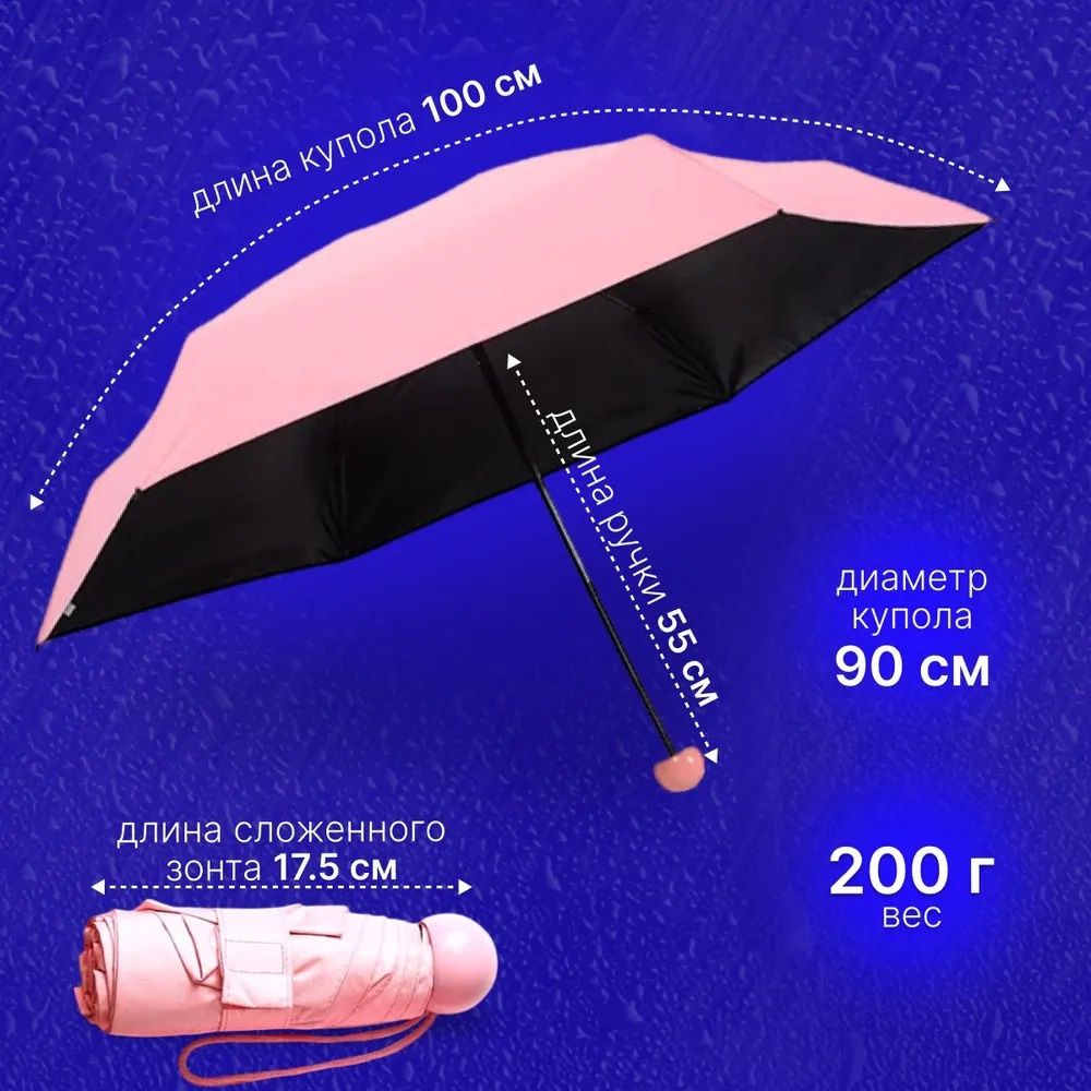 Компактна парасолька, зонт капсулі-футляр  маленька парасолька в