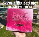 Чай Diox оригінал з Туреччини детокс для схуднення