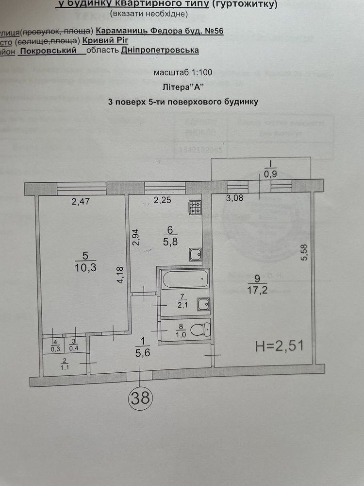 Продам 2-х ком квартиру, без %, хозяин