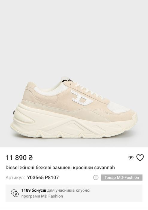 Женские бежевые замшевые кроссовки Diesel (размер 36)