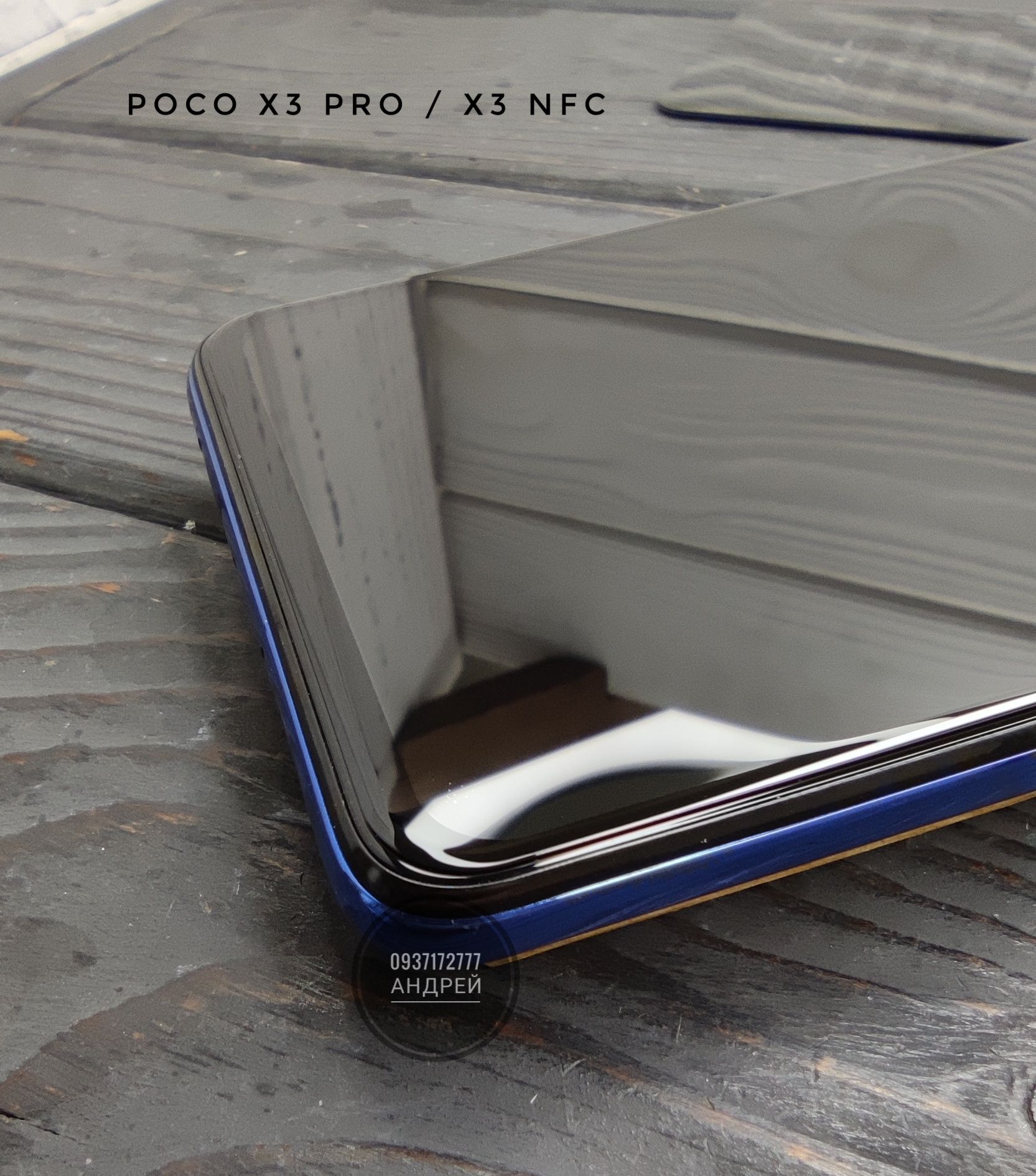 Прочное стекло Brauffen на Xiaomi Poco X3 Pro/ X3 NFC/ X4 Pro Олефобка