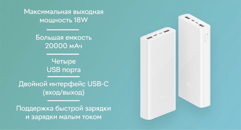 Xiaomi Mi Power Bank 3 20000 mAh USB-C 18W