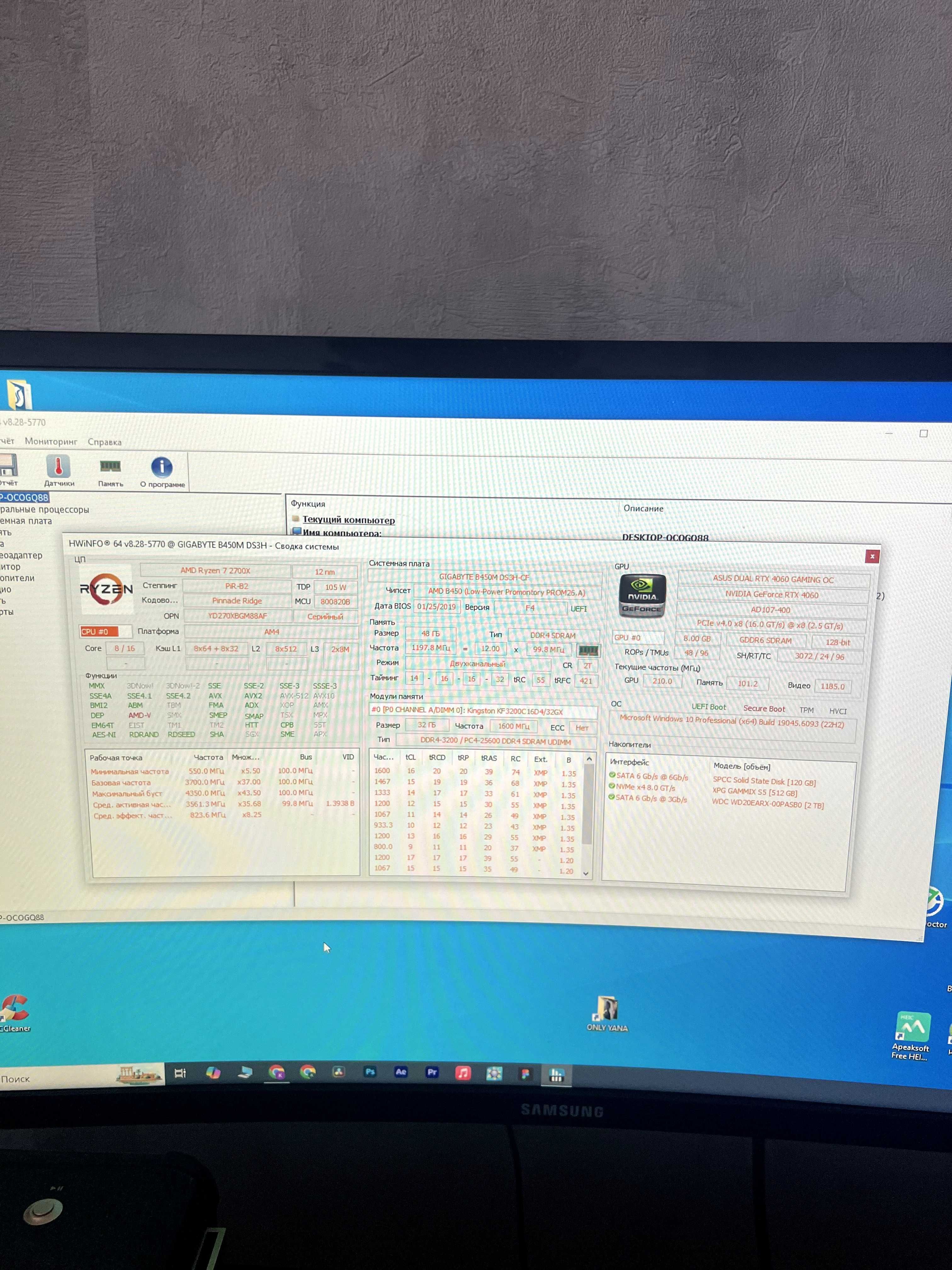 Ігровий ПК з RTX 4060, 48GB DDR4