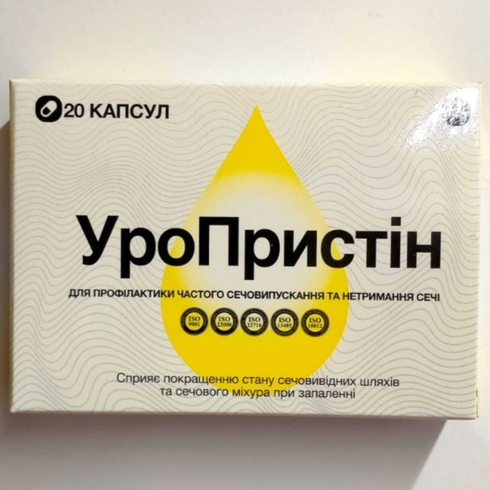 УроПристін (УроПристин) для профілактики сечовипускання, 20 капс