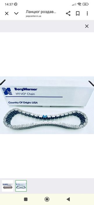 Продам цепь раздатки